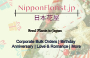  Plants Japan at Absolutely Affordable Prices