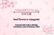 Send Flowers to Amagasaki – Prompt Delivery at Reasonably Cheap Price