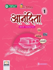 “Anandita” Hindi Textbook Series Class 1 to 8